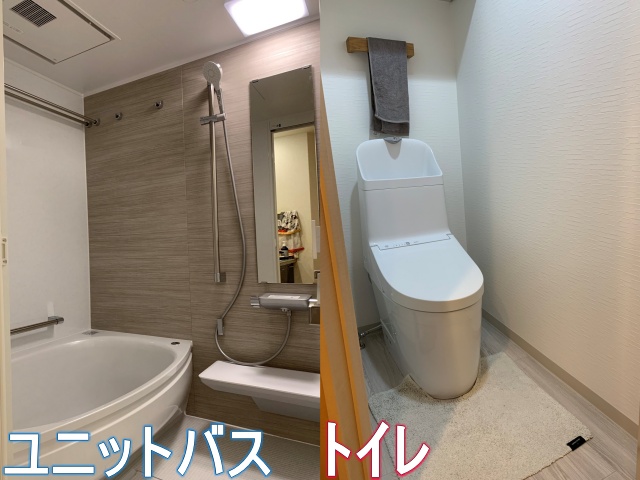 安らぎある水まわりで生活に潤いを！ゆったり快適スペースへ！